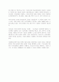GNP 2만불 달성 전략 6페이지