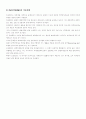 INCOTERMS 2000(인코텀즈 2000) 2페이지