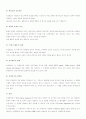 INCOTERMS 2000(인코텀즈 2000) 4페이지