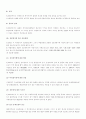 INCOTERMS 2000(인코텀즈 2000) 5페이지