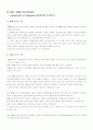 INCOTERMS 2000(인코텀즈 2000) 10페이지