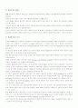 INCOTERMS 2000(인코텀즈 2000) 11페이지