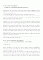 INCOTERMS 2000(인코텀즈 2000) 12페이지