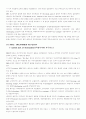 INCOTERMS 2000(인코텀즈 2000) 17페이지