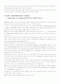 INCOTERMS 2000(인코텀즈 2000) 18페이지