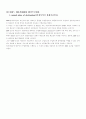 INCOTERMS 2000(인코텀즈 2000) 19페이지