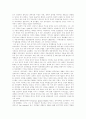    한국과 멕시코의 독재 및 정치경제 비교 2페이지