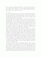    한국과 멕시코의 독재 및 정치경제 비교 3페이지