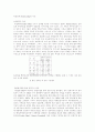    한국과 멕시코의 독재 및 정치경제 비교 5페이지