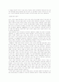    한국과 멕시코의 독재 및 정치경제 비교 6페이지