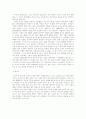    한국과 멕시코의 독재 및 정치경제 비교 10페이지
