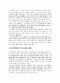    체 게바라에 대해서... 2페이지