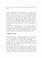    체 게바라에 대해서... 3페이지
