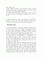    체 게바라에 대해서... 4페이지