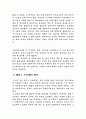    체 게바라에 대해서... 5페이지