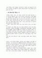    체 게바라에 대해서... 8페이지