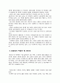    체 게바라에 대해서... 9페이지