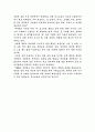    체 게바라에 대해서... 10페이지