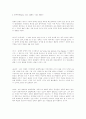 메소아메리카 문명 4페이지