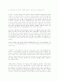 메소아메리카 문명 7페이지