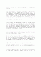 메소아메리카 문명 9페이지