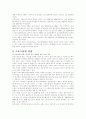 스포츠산업 현황과 전망 2페이지