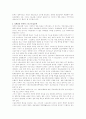 스포츠산업 현황과 전망 4페이지