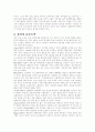흡연이 운동능력에 미치는 영향 2페이지