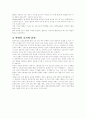 흡연이 운동능력에 미치는 영향 3페이지