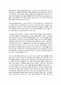 도박의 실체 3페이지