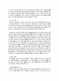 도박의 실체 4페이지