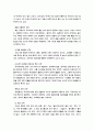 도박의 실체 5페이지