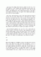 소설의 전반적인 이해 2페이지