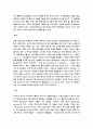 소설의 전반적인 이해 4페이지