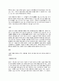 소설의 전반적인 이해 5페이지