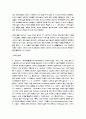 소설의 전반적인 이해 6페이지