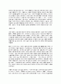 소설의 전반적인 이해 9페이지