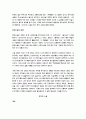 소설의 전반적인 이해 10페이지