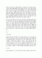소설의 전반적인 이해 11페이지