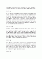 소설의 전반적인 이해 14페이지
