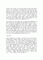 소설의 전반적인 이해 15페이지