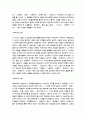 소설의 전반적인 이해 17페이지