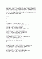 소설의 전반적인 이해 19페이지