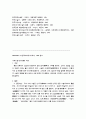 소설의 전반적인 이해 21페이지