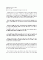 허공에의 질주 1페이지