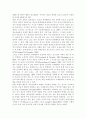 청소년 폭력요인과 대책방안 5페이지