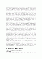 청소년 폭력요인과 대책방안 6페이지