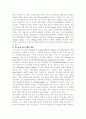 청소년 폭력요인과 대책방안 7페이지