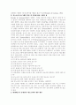 청소년 폭력요인과 대책방안 8페이지