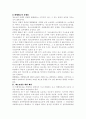 청소년 폭력요인과 대책방안 9페이지